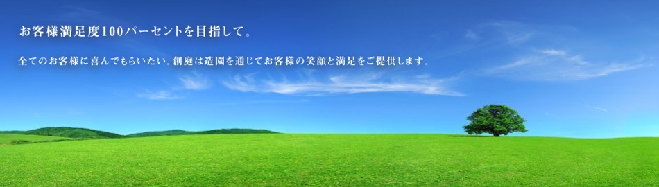 創庭